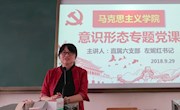 “线上+线下”组合拳，探索党员学习教育活动“新招法”——直属六支部开展党课及向郑德荣等7名全国优秀共产党员学习教育活动