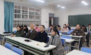 我校举办2018-2019学年下学期 “形势与政策”课程师资培训班暨集体备课会