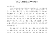 喜讯：马克思主义学院5名教师指导学生参加全区高校大学生征文勇夺佳绩