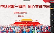 马克思主义学院开展“中华民族一家亲、同心共筑中国梦”民族团结主题教育内容融入思政课教学活动