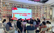 “书香马院诵初心，重温经典记使命”——  马克思主义学院、直属六支部开展庆祝中国共产党成立99周年暨“七一”党日活动