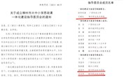  我校马克思主义学院教师被聘为柳州市大中小学思政课一体化建设指导委员会委员