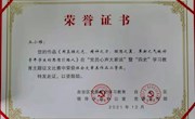 喜讯：我校教师荣获自治区学习贯彻习近平总书记“七一“重要讲话精神“党员心声大家谈”暨“四史”学习教育主题征文比赛二等奖