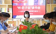 我院教师参加“听·匠子说”读书会学习贯彻党的二十大报告