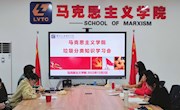 马克思主义学院组织开展垃圾分类知识学习会