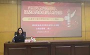 我校马克思主义学院院长在柳州市教育系统开展党的二十大精神宣讲