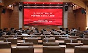 【一起来宣讲】柳州市2023年学习习近平新时代中国特色社会主义思想和中国式现代化理论主题示范宣讲走进三江侗族自治县