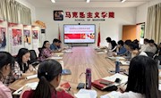 马克思主义学院学习习近平总书记对学校思政课建设的重要指示精神