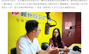 家长课堂│左妮红教授做客柳州综合广播 FM102.9《老师来了》