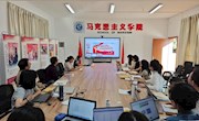 马克思主义学院召开2024-2025学年上学期“形势与政策”课集体备课会